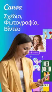 Canva: σχέδιο, φωτογρ., βίντεο screenshot