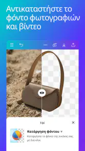 Canva: σχέδιο, φωτογρ., βίντεο screenshot