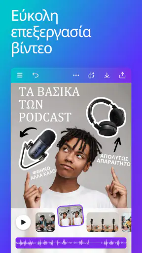 Canva: σχέδιο, φωτογρ., βίντεο screenshot