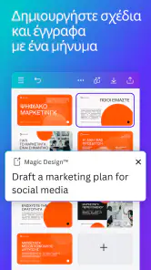 Canva: σχέδιο, φωτογρ., βίντεο screenshot