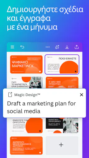 Canva: σχέδιο, φωτογρ., βίντεο screenshot