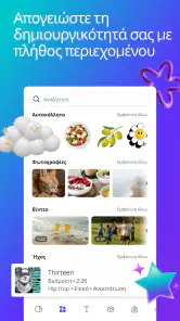 Canva: σχέδιο, φωτογρ., βίντεο screenshot