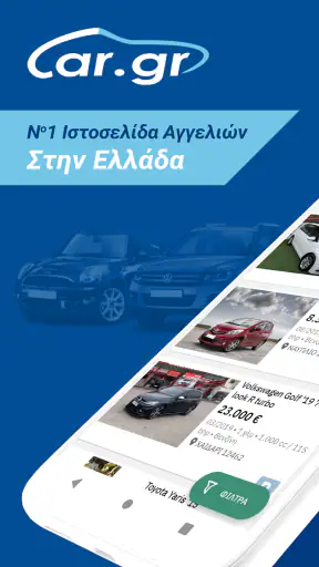 Car.gr screenshot
