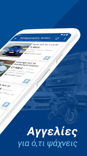 Car.gr screenshot