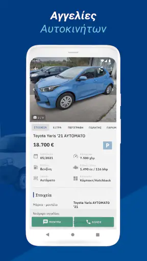 Car.gr screenshot