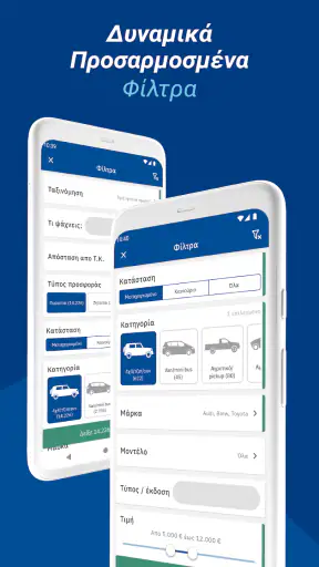Car.gr screenshot