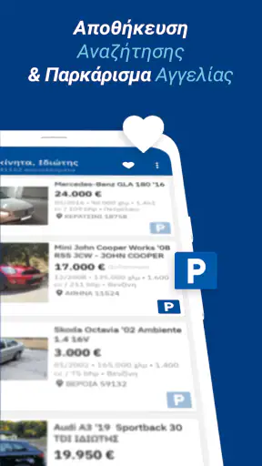 Car.gr screenshot