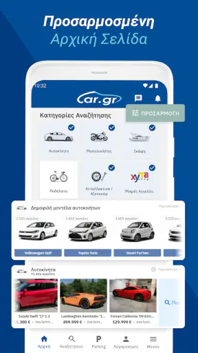 Car.gr screenshot