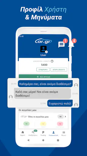 Car.gr screenshot
