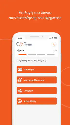 Car Total screenshot