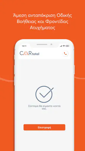 Car Total screenshot