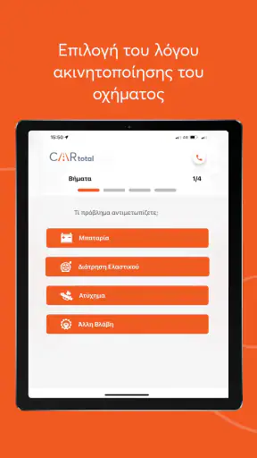 Car Total screenshot