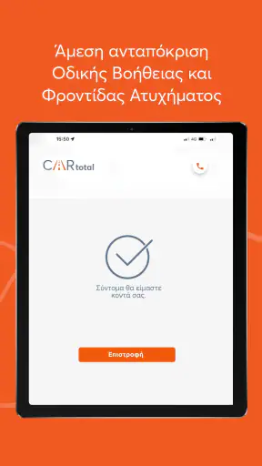 Car Total screenshot