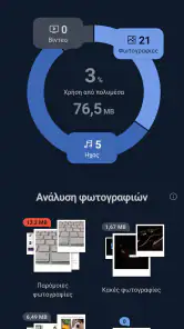 CCleaner – Καθαρισμός screenshot
