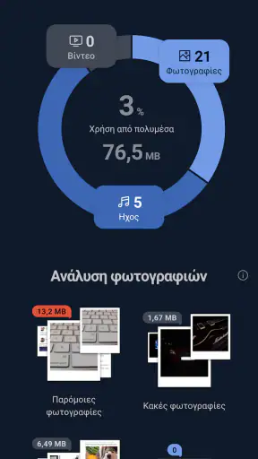 CCleaner – Καθαρισμός screenshot