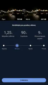 CCleaner – Καθαρισμός screenshot