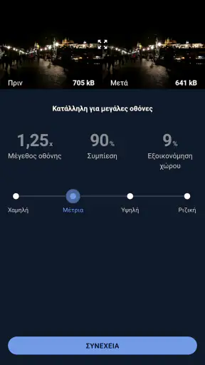 CCleaner – Καθαρισμός screenshot
