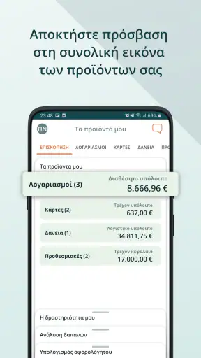 ChaniaBank Mobile screenshot