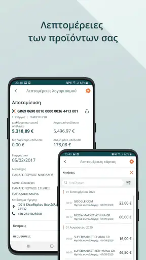 ChaniaBank Mobile screenshot