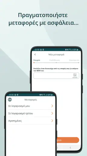 ChaniaBank Mobile screenshot