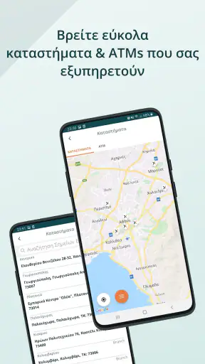 ChaniaBank Mobile screenshot