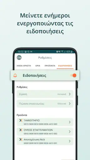 ChaniaBank Mobile screenshot