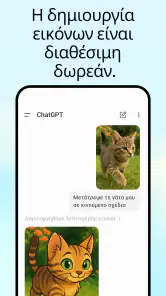 ChatGPT screenshot