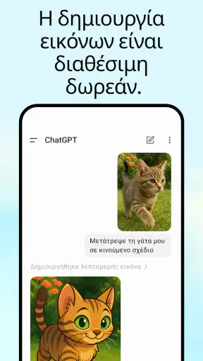 ChatGPT screenshot