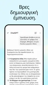 ChatGPT screenshot