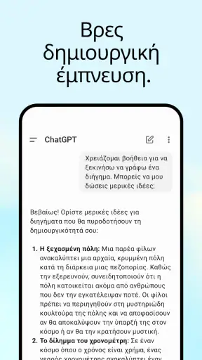 ChatGPT screenshot