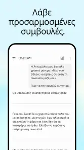 ChatGPT screenshot