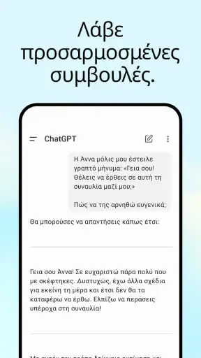 ChatGPT screenshot