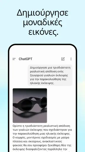 ChatGPT screenshot
