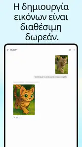 ChatGPT screenshot