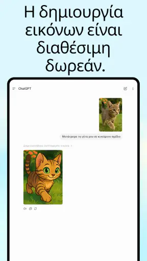 ChatGPT screenshot