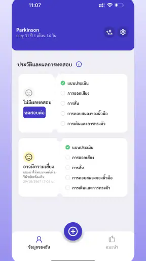 Check PD screenshot