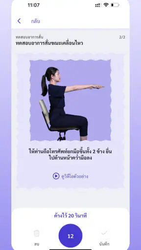 Check PD screenshot