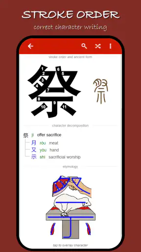 Chinese Deciphered screenshot