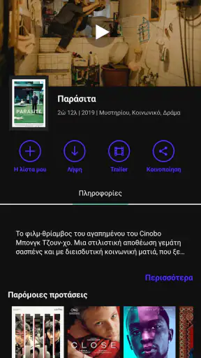 Cinobo screenshot