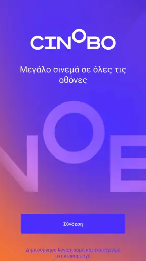 Cinobo screenshot
