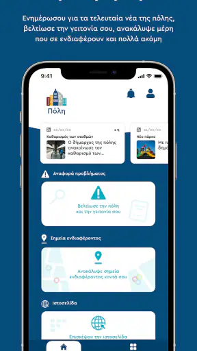 City On screenshot
