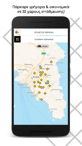 Cityzen Parking & Services screenshot