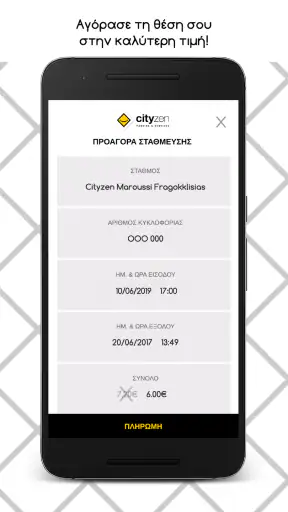 Cityzen Parking & Services screenshot