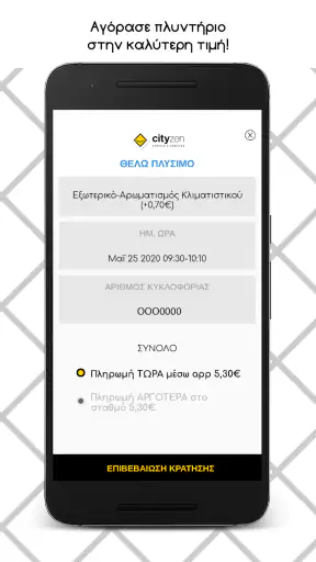 Cityzen Parking & Services screenshot