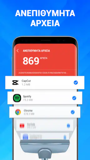 Cleaner: Καθαριστικο Τηλεφωνου screenshot