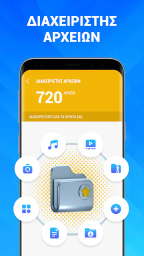 Cleaner: Καθαριστικο Τηλεφωνου screenshot
