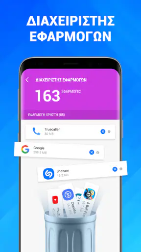 Cleaner: Καθαριστικο Τηλεφωνου screenshot