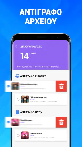 Cleaner: Καθαριστικο Τηλεφωνου screenshot
