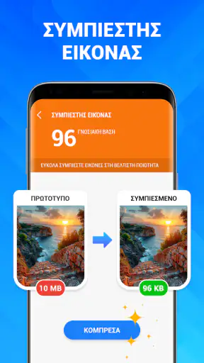 Cleaner: Καθαριστικο Τηλεφωνου screenshot