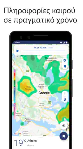 Clime: Ραντάρ Καιρού Ζωντανά screenshot
